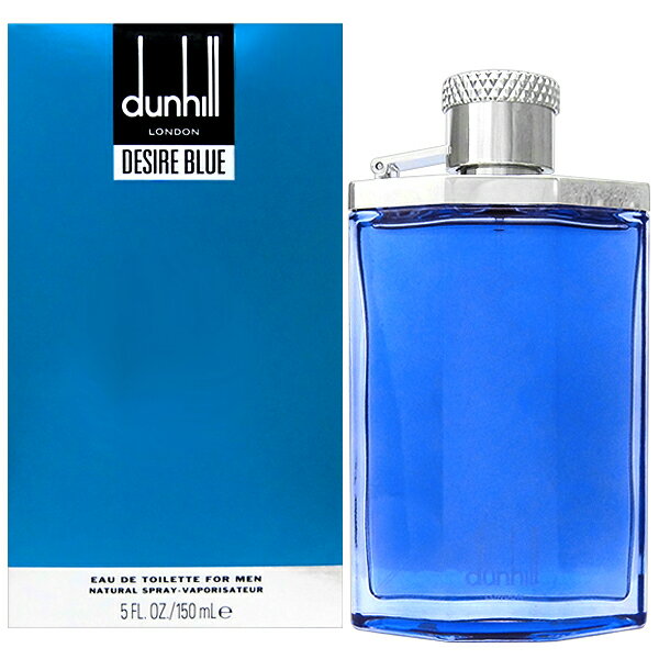 ダンヒル 【10日P10・母の日最大1,000円offクーポン】ダンヒル DUNHILL デザイア ブルー EDT SP 150ml【あす楽対応_お休み中】【香水 ギフト メンズ】【人気 ブランド ギフト 誕生日 プレゼント】