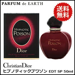 【555円OFFクーポン】クリスチャン ディオール Dior ヒプノティック プワゾン EDT SP 50ml【送料無料】【あす楽対応_14時まで】【香水 レディース】【人気 ブランド ギフト 誕生日 プレゼント】