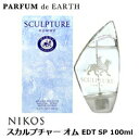 香水 【25日P10・最大1,000円offクーポン】ニコス NIKOS スカルプチャーオム EDT SP 100ml【EARTH】【送料無料】SCULPTURE HOMME【あす楽対応_14時まで】【香水 メンズ】【人気 ブランド ギフト 誕生日 プレゼント】