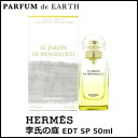 エルメス HERMES 李氏の庭 EDT SP 50ml 【...