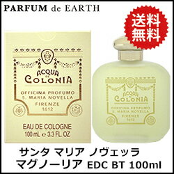 【楽天市場】【200円OFFクーポン】サンタマリアノヴェッラ 送料無料!マグノーリア オーデコロン EDC BT 100ml（0436