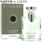 【母の日最大1,000円offクーポン】ブルガリ プールオム エクストリーム EDT SP 50ml BVLGARI【あす楽対応_お休み中】【香水 メンズ】【EARTH】【人気 ブランド ギフト 誕生日 プレゼント】