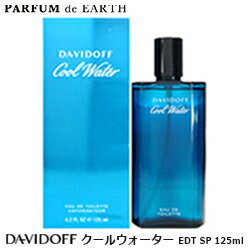 【ポイント2倍】ダビドフ DAVIDOFF クールウォーター EDT SP 125ml COOL WATER【あす楽対応_お休み中】【香水 メンズ】【EARTH】【香水 人気 ブランド バレンタイン ギフト 誕生日 プレゼント】