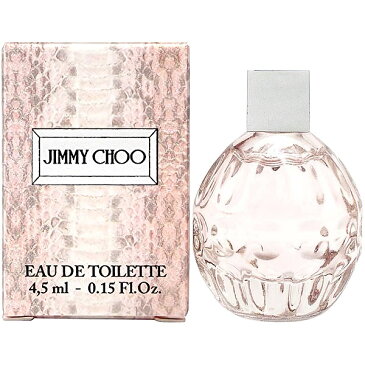 ジミーチュウ JIMMY CHOO ジミー チュウ EDT BT 4.5ml【ミニ香水 ミニボトル】【あす楽対応_お休み中】【香水 メンズ レディース】【香水 人気 ブランド クリスマス 誕生日 プレゼント】【香水 人気 ブランド ギフト 誕生日】