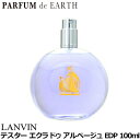 【400円OFFクーポン】ランバン LANVIN エクラ ドゥ アルページュ EDP SP 100ml【テスター・未使用品】【訳あり】Lanvin Eclat D'Arpege tester【あす楽対応_お休み中】【香水 人気 ブランド お買い得 訳あり】