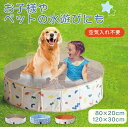 【全品10%OFFクーポン お買い物マラソン限定】プール 空気入れ不要 子供 プール ペットプール ベランダ プール 水遊び 家庭用プール 折りたたみ 折り畳み プール 1.2m 折りたたみ プール ファミリープール 折り畳み プール キッズプール