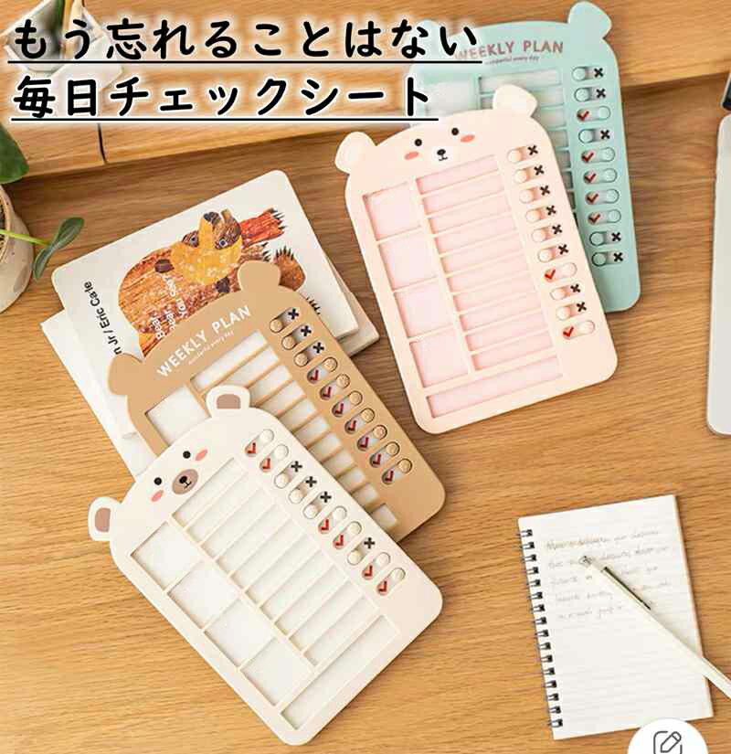 【全品10％OFFクーポン 2月11日まで】忘れ防止 チェッカー セルフチェッカー 忘れ物防止 忘れ物チェッカー チェックリスト お支度 習慣付け 子供 小学生 やることリスト 卓上用 壁掛け セルフチェック 子どもの 自律管理 やることリスト 職場のおしゃれ チェックシート