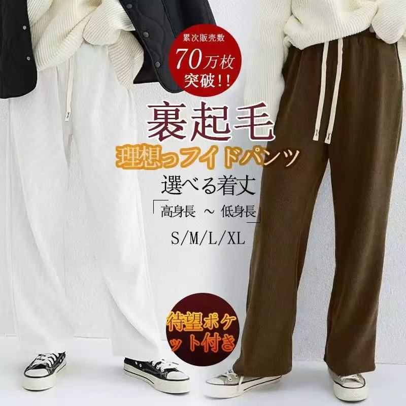 乐天商城 - ＼全品20％OFFクーポン お買い物マラソン開始4時間／裏起毛 パンツ レディース 秋冬 ストレッチ ワイドパンツ あったか ズボン 美脚 ゆったり スウェット 通勤 部屋着 きれいめ 防寒 厚手 体型カバー 選べる丈 イージーパンツ 高身長 低身長 暖パン 黒
