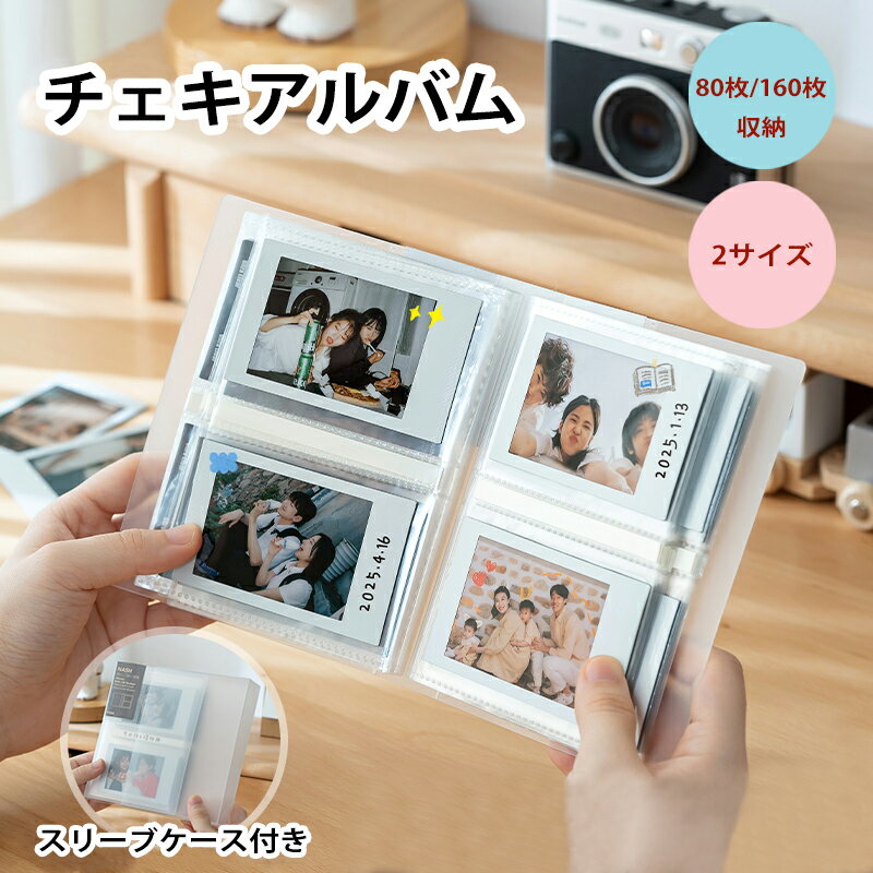 乐天商城 - ＼全品20％OFFクーポン お買い物マラソン開始4時間／チェキアルバム ポケットアルバム 大容量 ファイル フォトアルバム 名刺帳 トレカケース チェキ帳 ポラロイド ポケット チェキフィルム ホルダー トレカ 名刺 コンパクト 2面80枚 4面160枚 推し活 透明 クリア バインダー