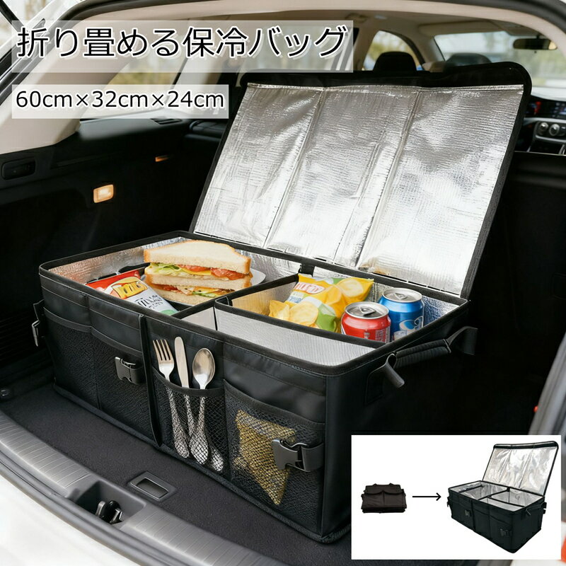 乐天商城 - ＼全品20％OFFクーポン お買い物マラソン開始4時間／車用収納ボックス 保冷 保温 折りたたみ式 トランクボックス トランク収納 車 ボックス 大容量 車内 撥水 小物整理 キャンプ アウトドア