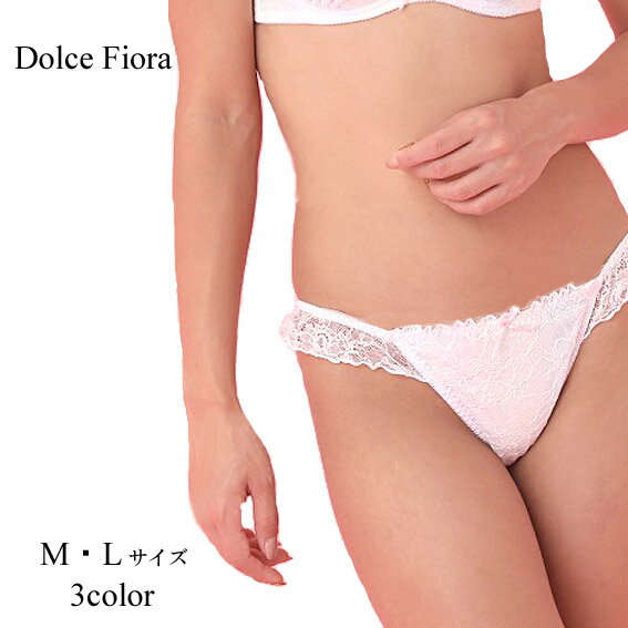 送料無料 ショーツ レディース サイドレース キャンディ グラデーション リボン Dolce Fiora 白 サックス パープル Mサイズ Lサイズ レディース 女性用 フルバック メール便