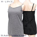 送料無料 メール便 【St.Audrey Juliette's closet】 細ボーダー パッド入りキャミソール ブラジャー ブラ ブラトップ Mサイズ Lサイズ