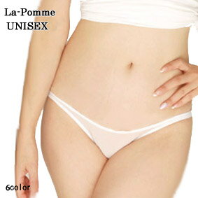 【La-Pomme】uniSeX☆男女兼用☆極浅！極薄☆ストレッチ1枚はぎショーツ【ラポーム】【ユニセックス】【男女兼用】