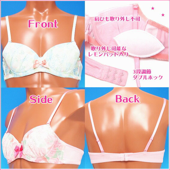 男性用ブラジャー☆花リボン☆メンズブラ〜A85 A90 A95 A100サイズ〜【Men's WISH】男性用ブラジャー☆メンズブラジャー☆メンズブラ☆男ブラ☆ブラ男☆乙女男子☆かわいいメンズ