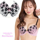 送料無料 ブラックロワイヤル メンズブラ 単品 メンズブラジャー A85 A90 A95 A100サイズ Men's WISH メンズブラ メンズブラジャー 男...
