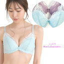 送料無料 恋のまじない メンズブラ 単品 A85 A90 A95 サイズ Men's WISH メンズブラ 大きいサイズ ブラジャー かわいい メンズ 男性用ブ...