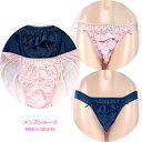 送料無料 プリンセスフレアラインメンズショーツ Mサイズ Lサイズ LLサイズ Men's WISH メンズフルバック 男性用ショーツ ブラ男 乙女男子 かわい...
