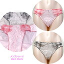 送料無料大人可愛い メッシュチェック柄メンズショーツ Mサイズ Lサイズ LLサイズ Men's WISH メンズフルバック 男性用ショーツ ブラ男 乙女男子 ...