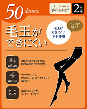 送料無料 2足組 毛玉ができにくい 黒タイツ サポートタイプ 暖かい タイツ 80デニール 50デニール M-Lサイズ L-LLサイズ あったかストッキング 黒 暖かい ストッキング レディース あったかストッキング 暖かいタイツ 厚い 厚手のタイツ メール便