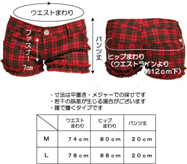 ☆バーゲン☆チェックでラブリー♪裾フリルショートパンツ〜M・Lサイズあり〜
