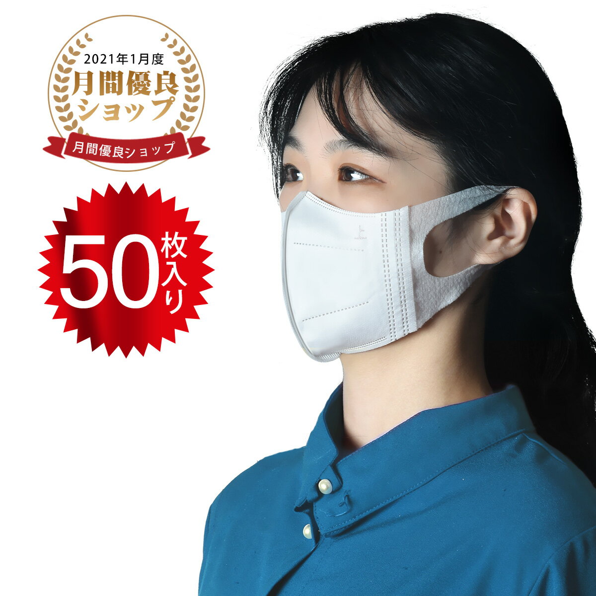マスク 50枚 箱 在庫あり【送料無料】使い捨てマスク 3D
