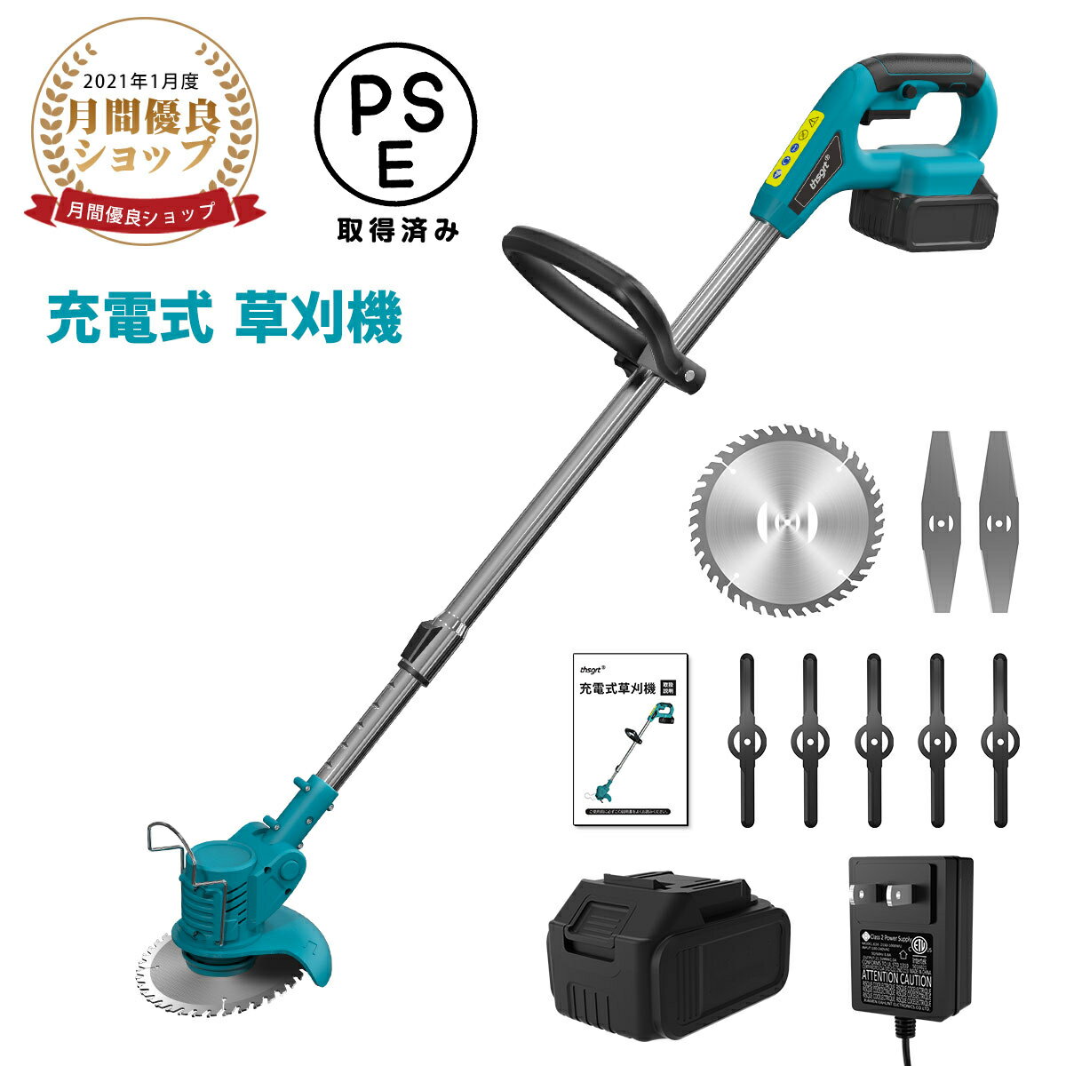 【楽天1位】充電式 草刈り機 3.0Ahバッテリー付き 電動 18.5V 替刃付き 大容量バッテリー コードレス 伸縮式 角度調整 芝刈り機 刈払機 園芸設備 軽量 多機能 贈り物