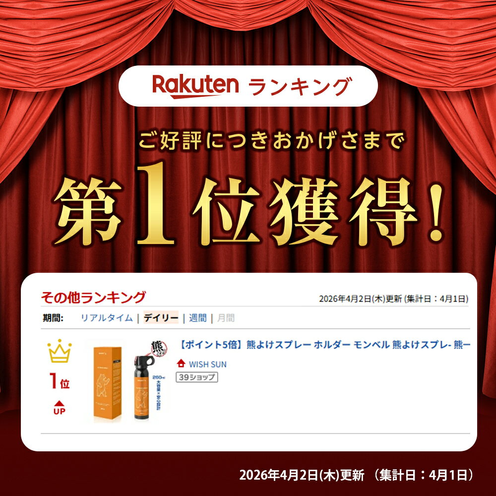 【ポイント10倍】【楽天1位】熊よけスプレー ホルダー モンベル 熊よけスプレ- 熊...