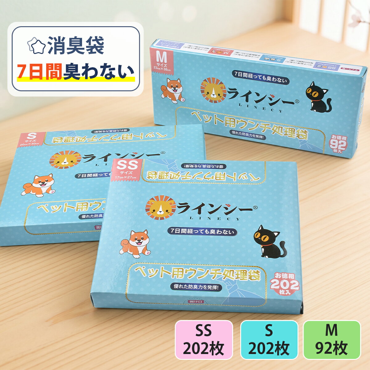 樂天商城 - 【5%OFF】＼本当に臭わない！！／ wish sun 消臭袋 猫 SSサイズ 200枚入り 2個セット うんちが臭わない袋 【7日間経っても臭わない】 うんち袋 防臭袋 猫砂 ウンチ処理 スコップ入れやすい ネコ用 幅17縦27cm