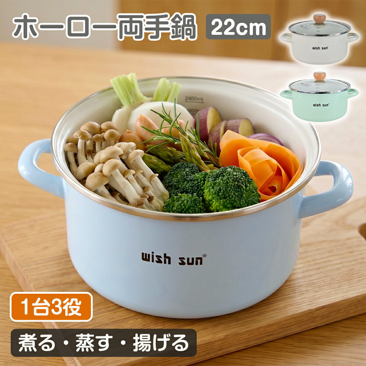 Woks - ホーロー両手鍋 22cm 深型 2.8L IH ガス火対応 温度計付き 揚げ物 煮込み 蒸し料理 保存蓋付き ガラス蓋 鍋つかみ付き 食洗機対応 おしゃれ かわいい キッチン鍋