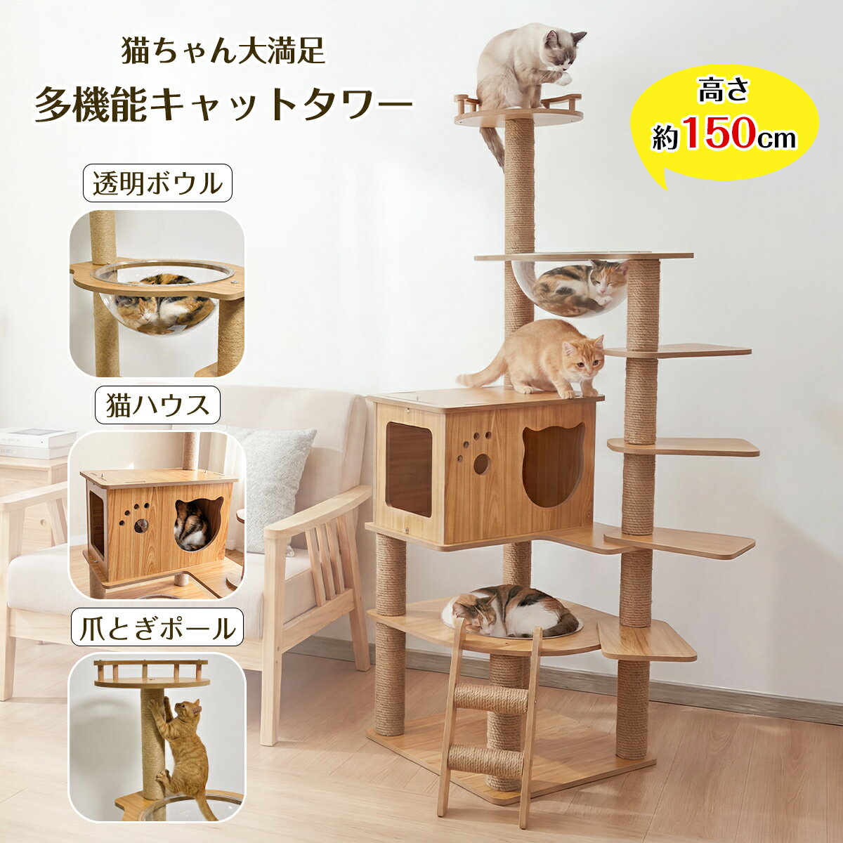 楽天市場】キャットタワー 付属品の通販