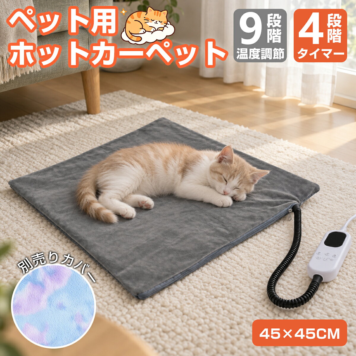 楽天市場】45×45cmペット用ホットカーペットの通販