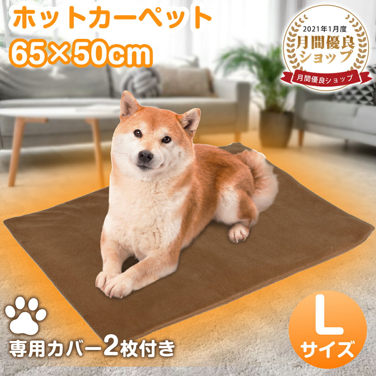 ＼5%OFF スタート4h限定★／ペット用ホットカーペット スマート恒温 65 50cm ペット ヒーター マット 猫 犬 冬 暖房 器具 中型犬 電気毛布 電気ヒーター IP67防水 専用カバー2枚付属 過熱保護 …