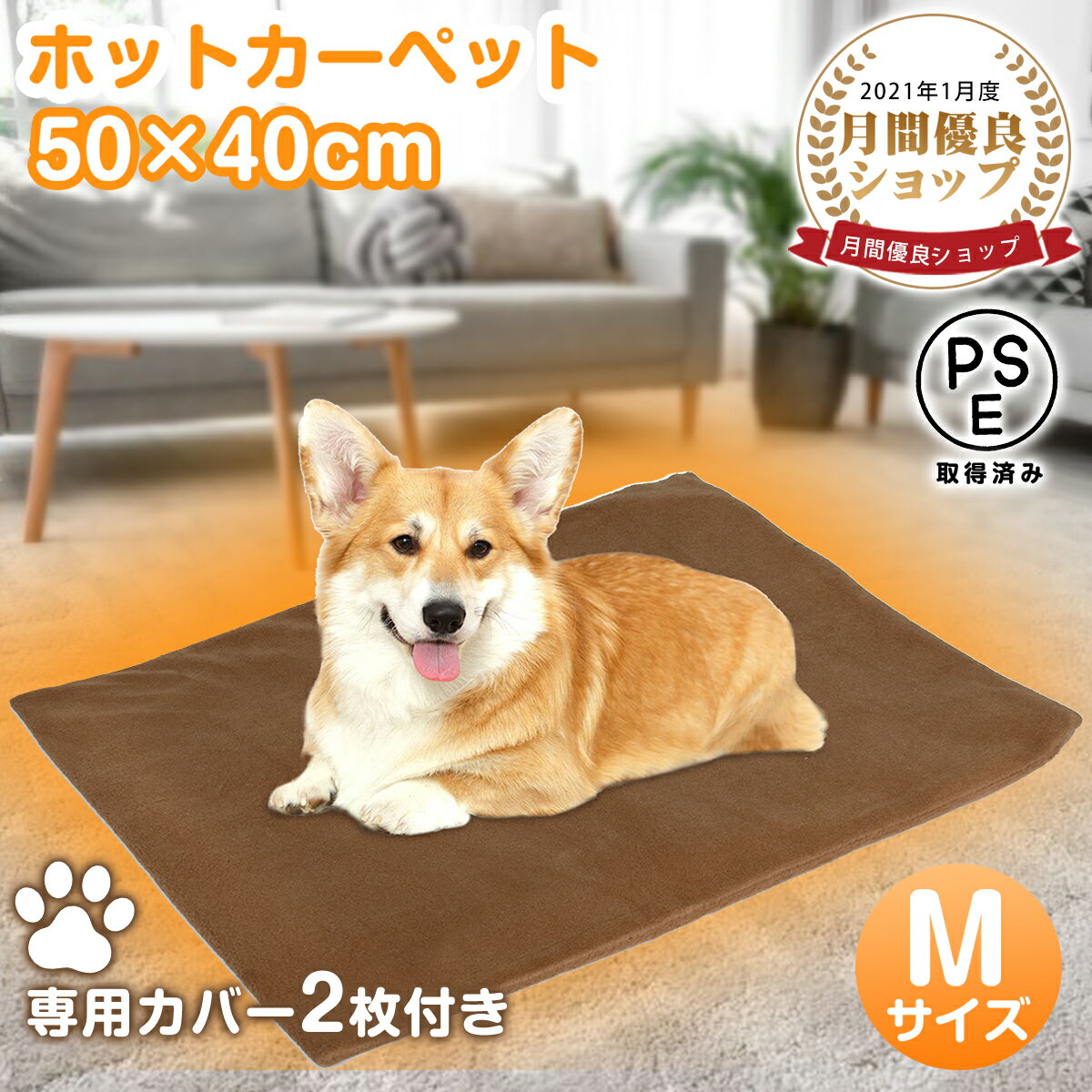 ペット用ホットカーペット スマート恒温 50×40cm ペット ヒーター マット 猫 犬 冬 暖房 器具 小型犬 電気毛布 電気ヒーター IP67防水 専用カバー2枚付属 過熱保護 噛み癖対策 難燃保護 贈り物のサムネイル