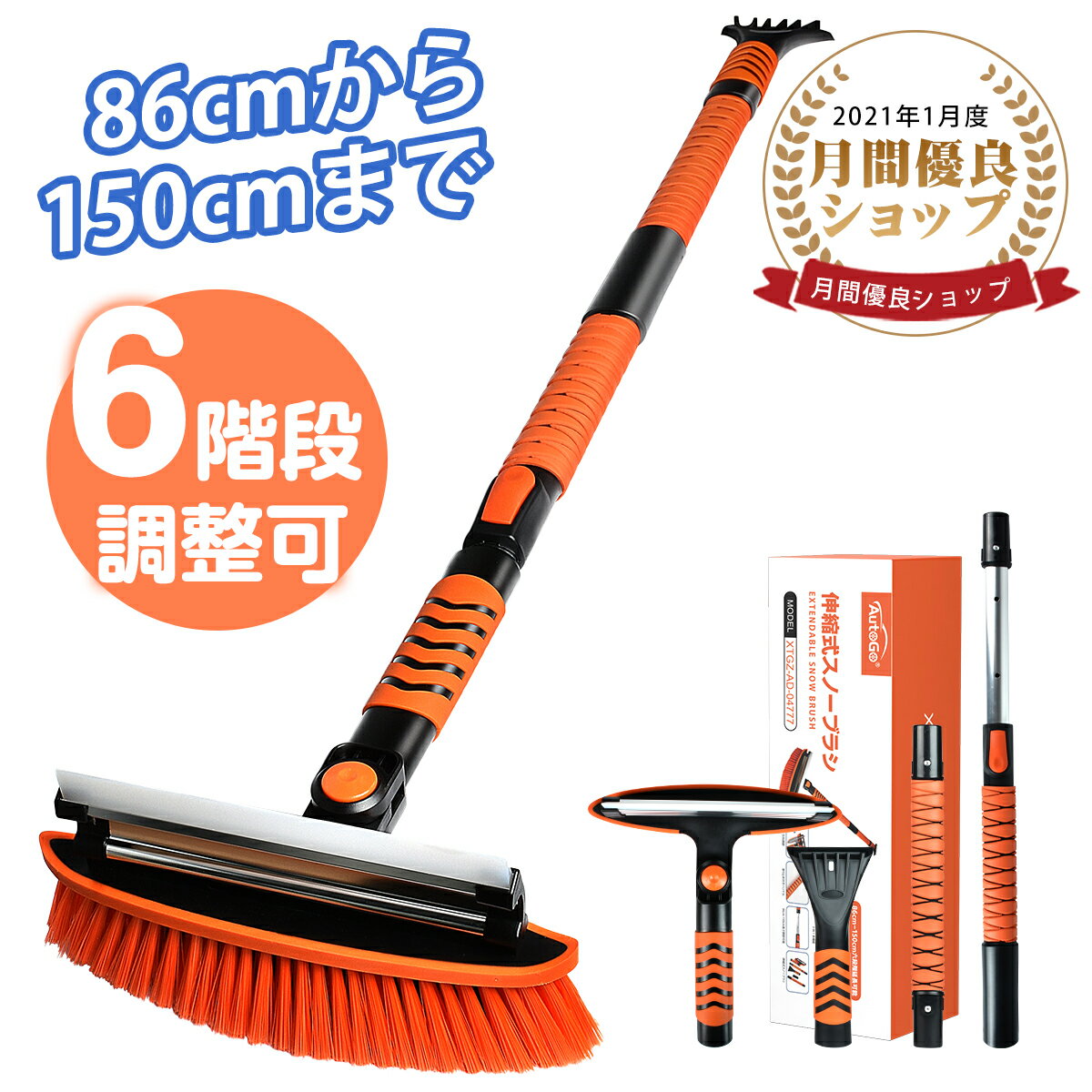 ＼最大150円OFF★P2倍！／【楽天1位】スノーブラシ 【伸縮式！3in1多機能】除雪 除雪ブラシ 最大150cm伸縮 270°方向調節 車 雪下ろ 滑り止め 雪用ブラシ コンパクト 車用アイススクレーパー 結氷取り工具 雪かき【日本語説明書付き】 贈り物