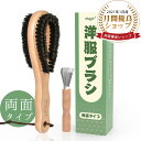 \P5倍★時間限定!/洋服ブラシ 【両面タイプ】100%天然 馬毛 豚毛 毛玉取り お歳暮 ギフト 服 ブラシ 静電除去 天然木 着物お手入れ 靴磨き 靴ブラシ...