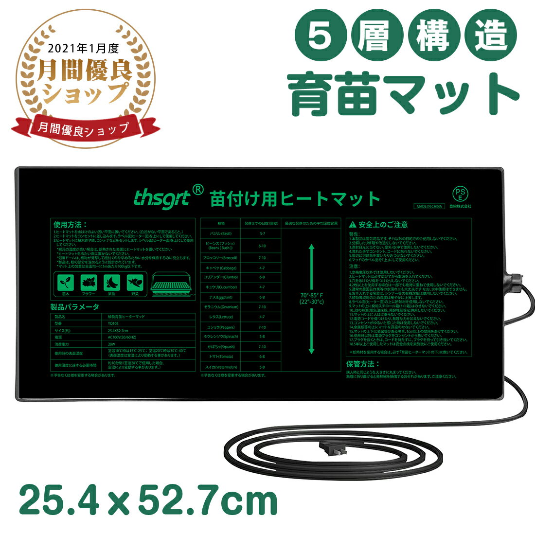 ＼最高150円OFF！／【楽天1位】植物 ヒーターマット 植物育苗ヒーターマット ヒートマット 温度調節 園芸用ヒーター 園芸発芽マット 育苗器 ヒーターマット植物加熱用 育苗マット 温床関連 室内栽培 贈り物