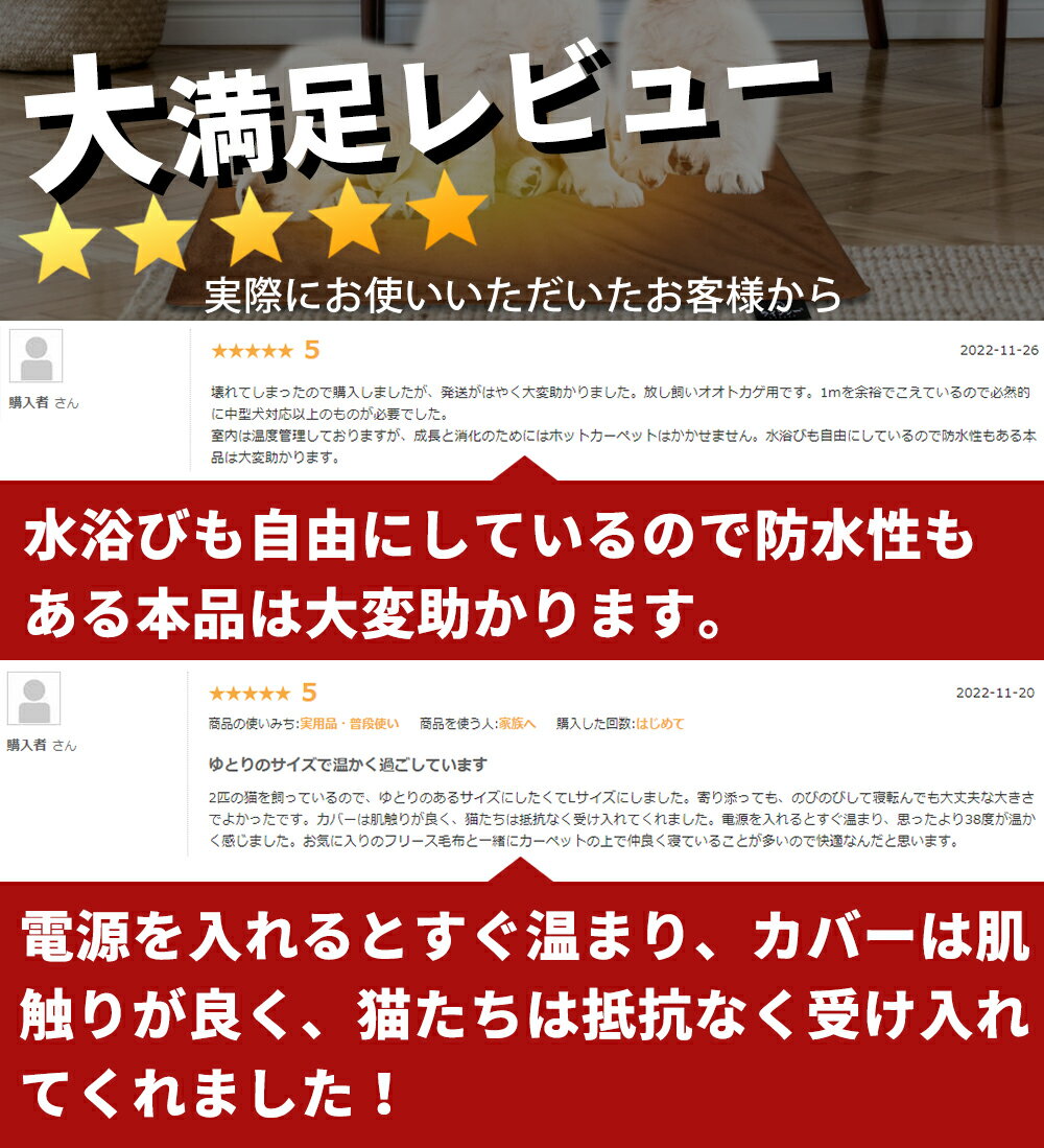 ＼半額後更に5%OFF★スタート4h限定／ペット用ホットカーペット スマート恒温 65×50cm ペット ヒーター マット 猫 犬 冬 暖房 器具 中型犬 電気毛布 電気ヒーター IP67防水 専用カバー2枚付属 過熱保護 噛み癖対策 難燃保護 贈り物