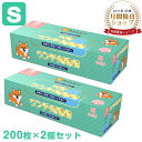 ＼限定P2倍！／消臭袋 犬 Sサイズ 200枚入り 2個セット うんちがにおわない袋 【7日間経っても臭わない】 うんち袋 防臭袋 散歩 中型犬のウンチ処理 レギュラーサイズのシーツ処理（S：幅20縦30cm；袋カラー：ブルー；200枚入；2個セット）