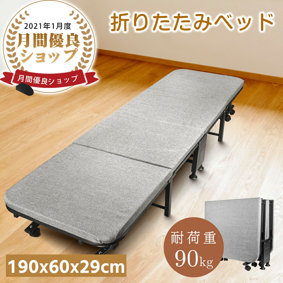 ＼最高150円OFF★P2倍！／折りたたみベッド 【四つ折り★耐荷重90kg！】シングルベッド 小型ベッド 折り畳みベッド ベッド 簡易ベッド 四つ折り 折り畳みベッド マットレス付 省スペース 折りたたみ コンパクト ベッドマットレス 北欧 おしゃれ 反発 贈り物のサムネイル
