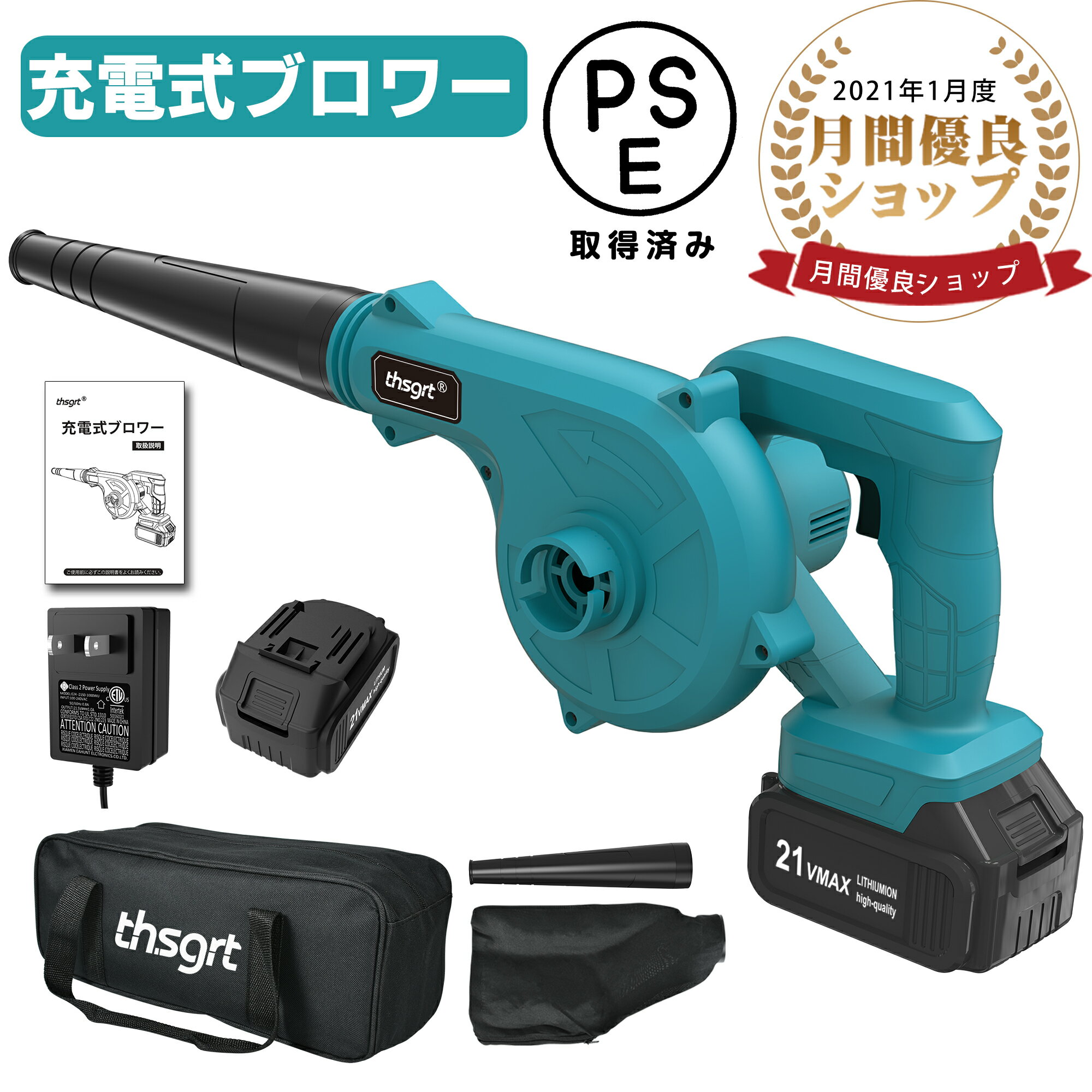 ＼最高150円OFF！／【楽天1位】充電