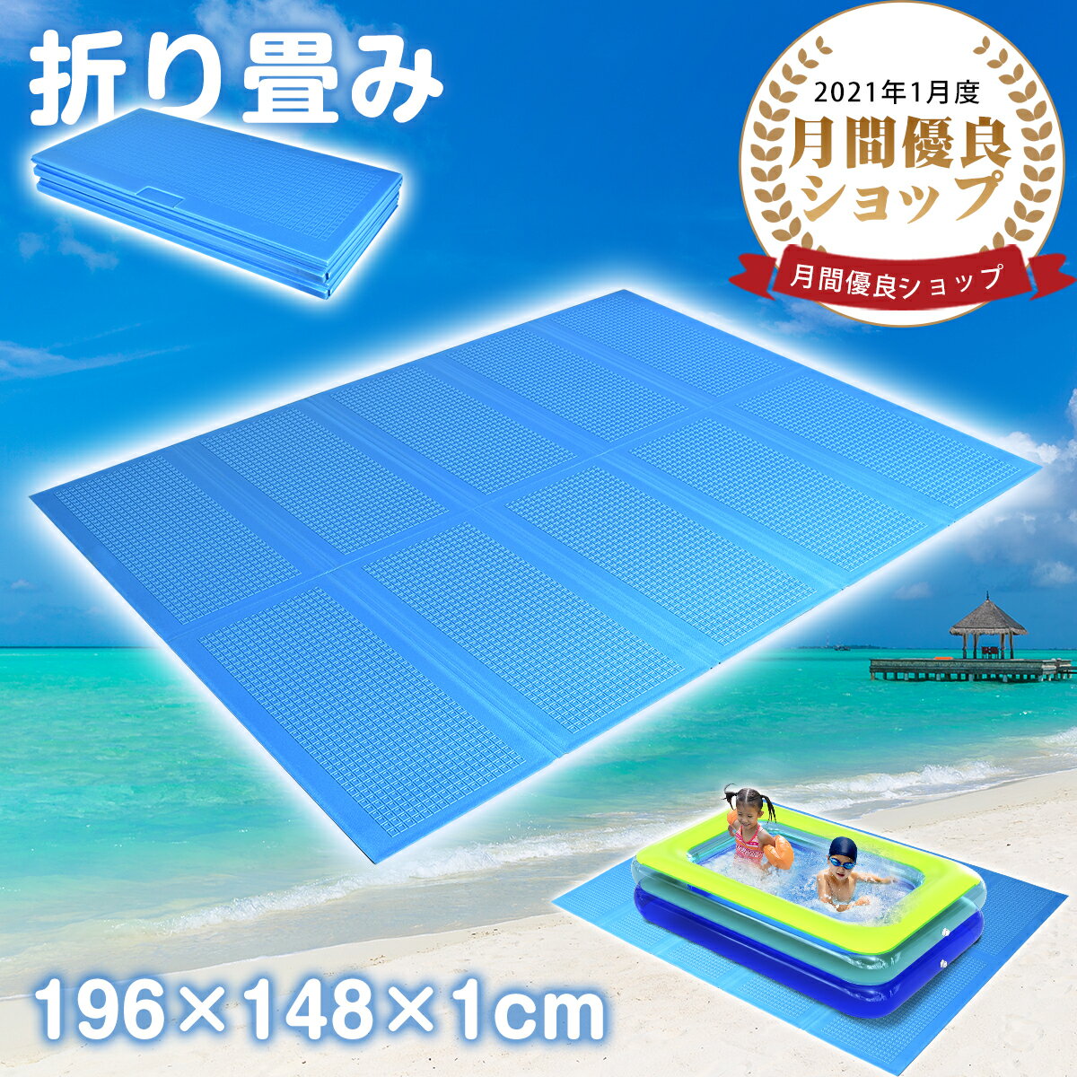 ＼限定P2倍★100円OFFクーポン／プールマット 展開サイズ196×148cmx1cm 大きい 厚手 プール マット プール下に敷くマット 大型 折りたたみ 収納バッグ付き 滑り止め 頑丈耐用 安全 夏対応 暑さ対策