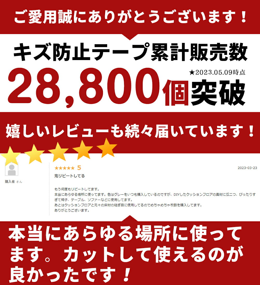 ＼最高150円OFF！／【楽天1位】キズ防止テープ フェルト 家具 傷防止 保護パッド キズ防止 騒音防止 滑り止め 椅子脚カバー フローリングの損傷防止 幅5cm 長200cm 家具 脚 傷防止 フェルト 贈り物 3