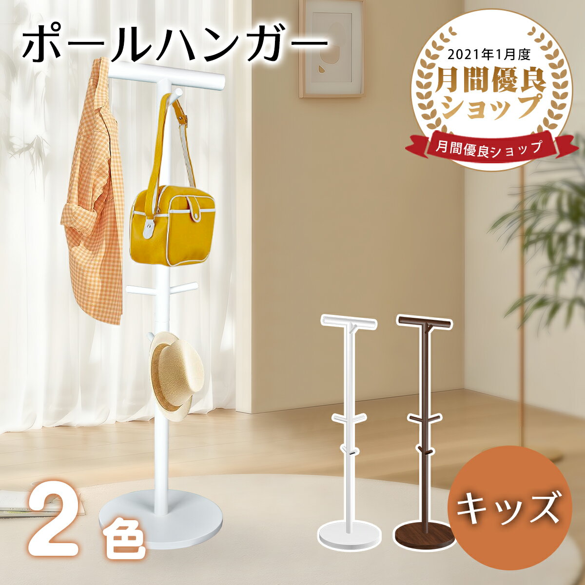＼5%OFF！スタート4h限定★／ランドセルスタンド 木製 ランドセルラック ポールハンガー キッズ おしゃれ キッズハンガー ハンガーラック コートハンガー クローゼットハンガー 子供 省スペース おしゃれ キッズ ランドセル 収納 子供 ランリュック ランドセルリュックのサムネイル
