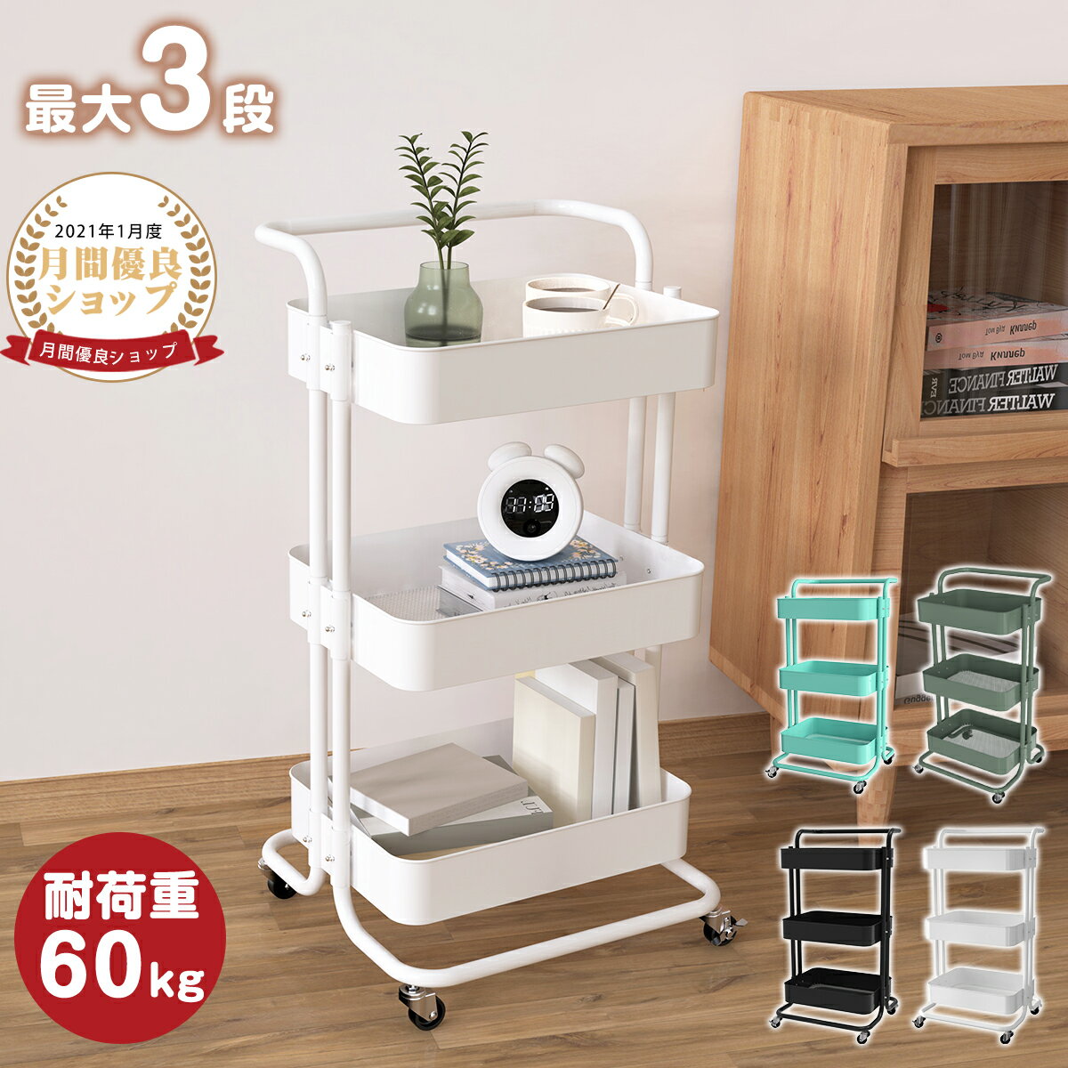 ＼5%OFF スタート4h限定★／キッチンワゴン【最大3段 キャスター付き】キッチン収納 耐荷重60kg スチール 大容量 組立簡単 3色選べる サイドワゴン 収納カート キッチンラック インテリア 収納…