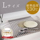\P5倍★時間限定!/水切りラック 折りたたみ 食器 52x33cm 水切り 抗菌 コンパクト 錆びない シリコン シンク 省スペース 食器 プレート ワイド ...