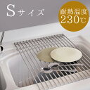 水切りラック 折りたたみ 食器 42x33cm 水切り 抗菌 コンパクト 錆びない シリコン シンク 省スペース 食器 プレート ワイド Sサイズ 贈り物