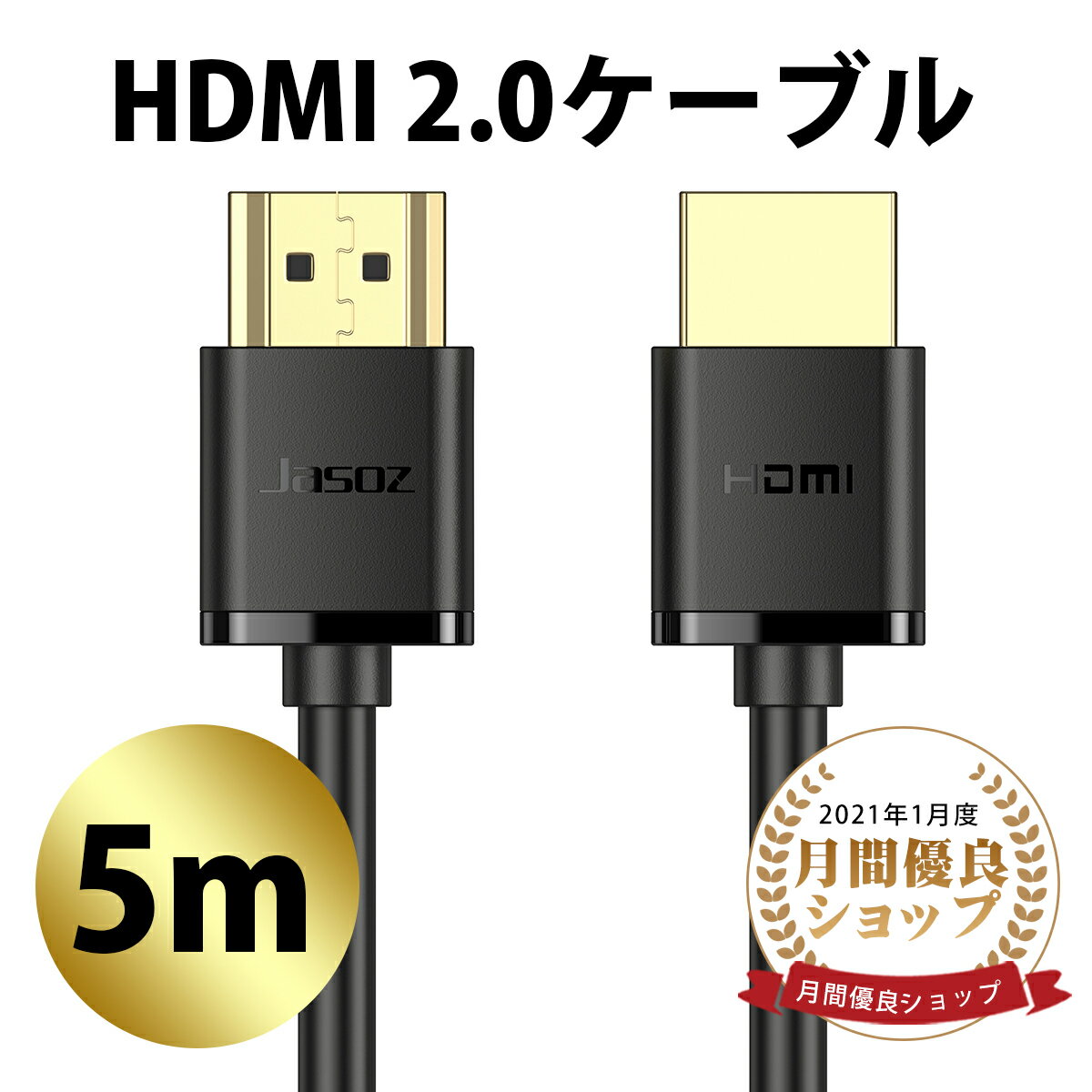 ＼最高150円OFF！／HDMI 2.0ケーブル 5m ver2.0 ウルトラハイスピード 48Gbps / 8K 60Hz / HDR / eARC対応 メッシュ ゲーミング PC モニター ディスプレイ PS5 PS4 PS3 Switch 対応 TV UltraHD 高品質 互換性 安定性 贈り物