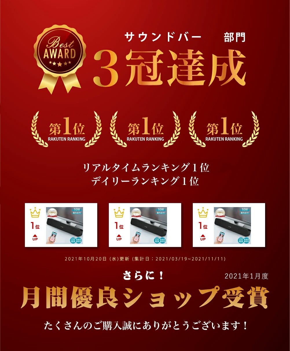 ＼最高150円OFF！／【楽天1位】PCスピーカー サウンドバー 進化版！臨場感 高音質 bluetooth スピーカー パソコン/スマホ/テレビ/ゲーム機 重低音 大音量 無線 コンパクト 自宅 アウトドア 便利 長時間 USB スピーカー bluetooth 贈り物 2