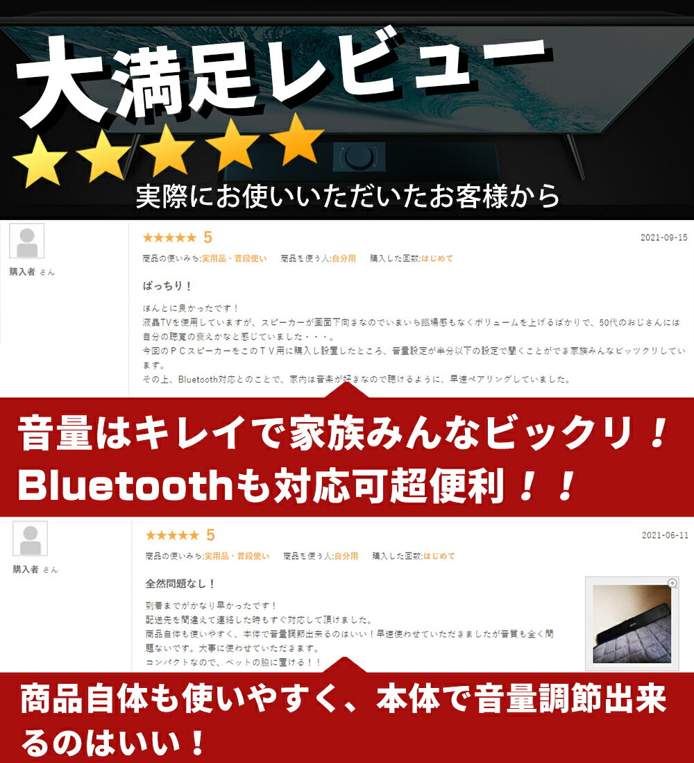 ＼限定100円クーポン／PC スピーカー WISH SUN【高音質 進化版】小型 大音量 サウンドバー Bluetooth5.0 テレビ／パソコン／スマホ／ゲーム機 USB有線給電 3.5mmAUX接続 コンパクト【あす楽対応】