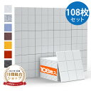 【7/20日★P2倍+5%OFF】【108枚】吸音材 吸音パネル 吸音ボード 【高品質素材採用】 硬質吸音フェルトボード 難燃 室内装飾 楽器 ピアノ室 防音対策 カラー選択可 両面テープ付き【あす楽対応】 贈り物